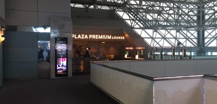 Review Plaza Premium Lounge Tpe Terminal 2 Zone A Monkey Miles